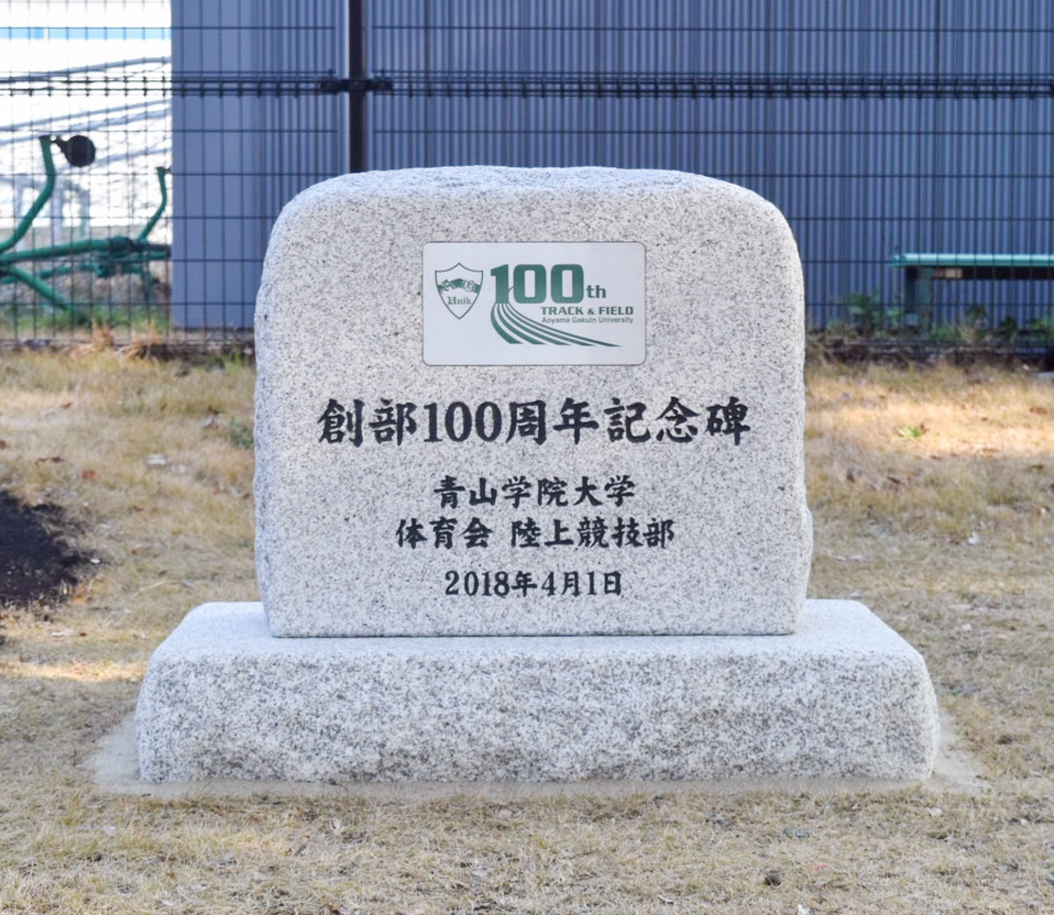100周年記念式典を開催しました。